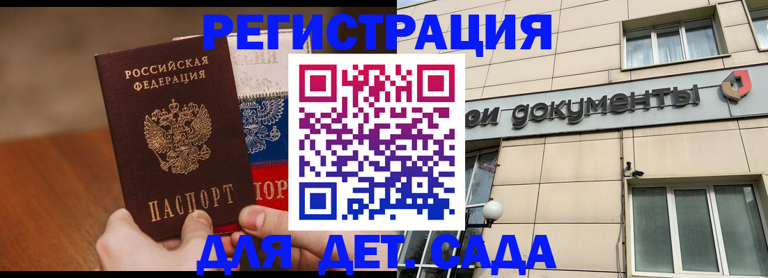 купить прописку в Сосновке