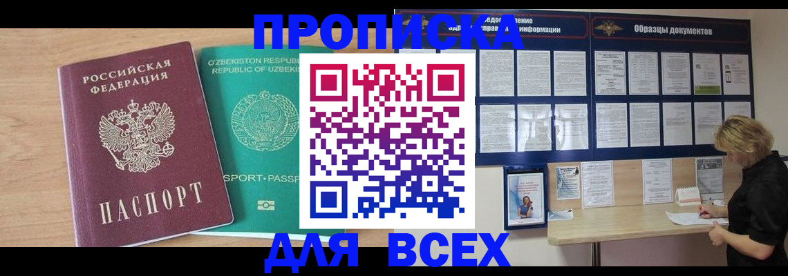 временная регистрация поиск в Сосновке