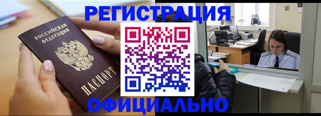 временная регистрация 2025 в Сосновке