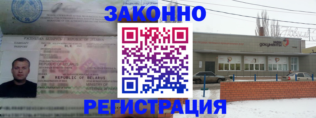 прописка гарантия в Сосновке