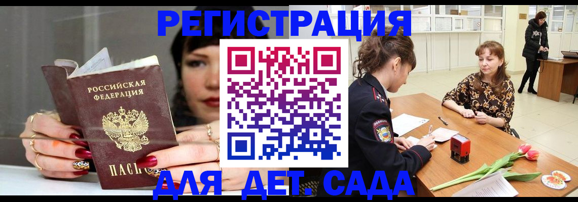 временная регистрация собственник в Сосновке